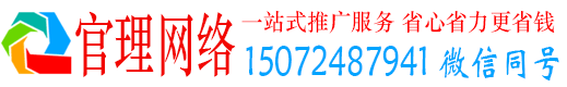 松北官理百度推广